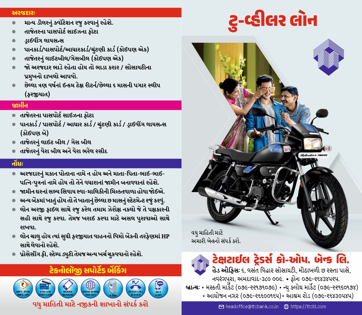 Two-Wheeler-Loan